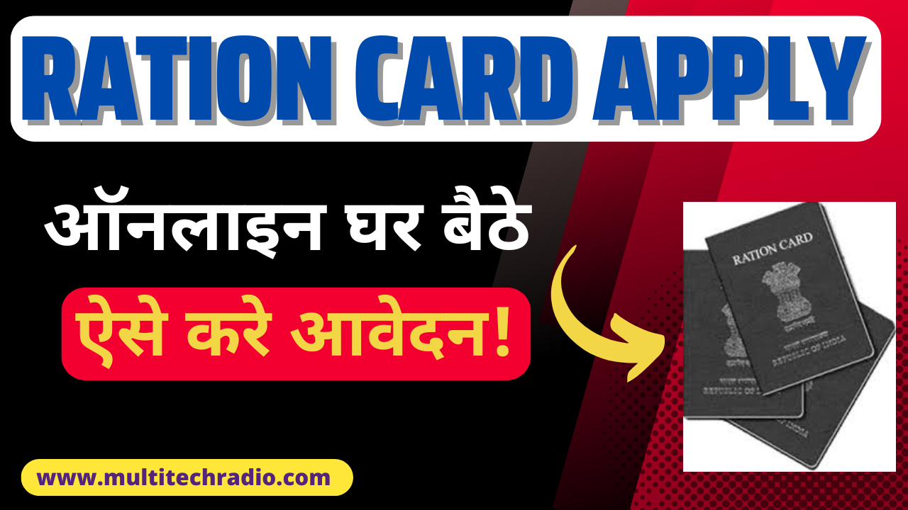 Ration Card Online Apply