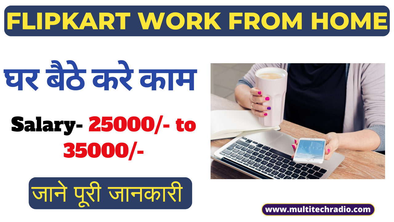 Flipkart work from Home